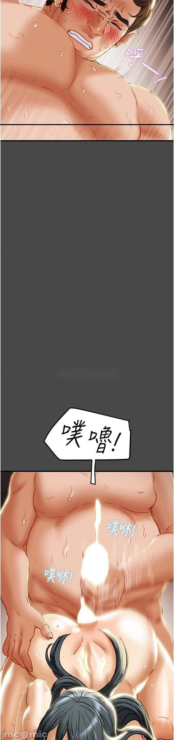 《纯情女攻略计划》漫画 第72话 把我弄得乱七八糟!