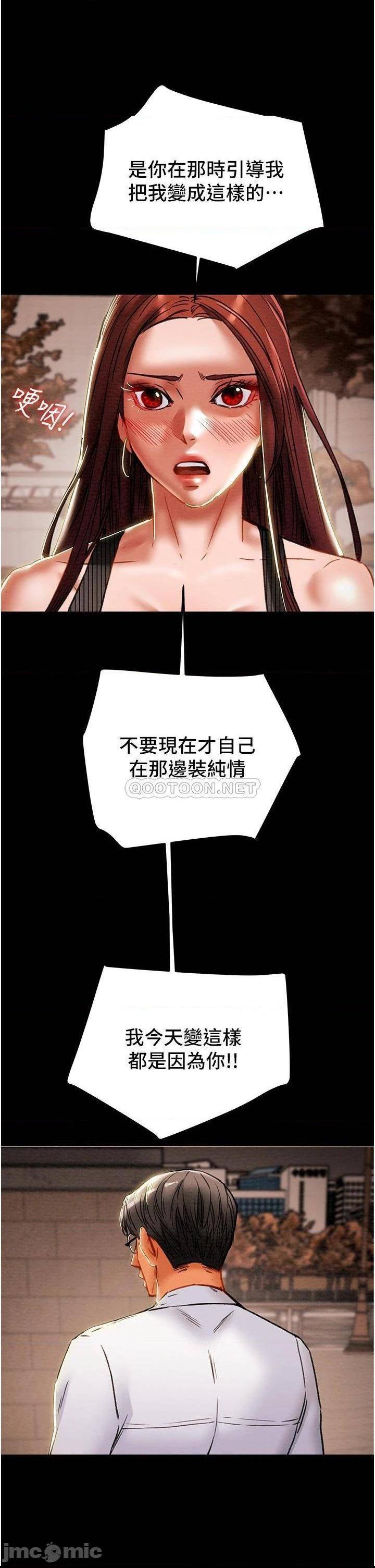 《纯情女攻略计划》漫画 第72话 把我弄得乱七八糟!