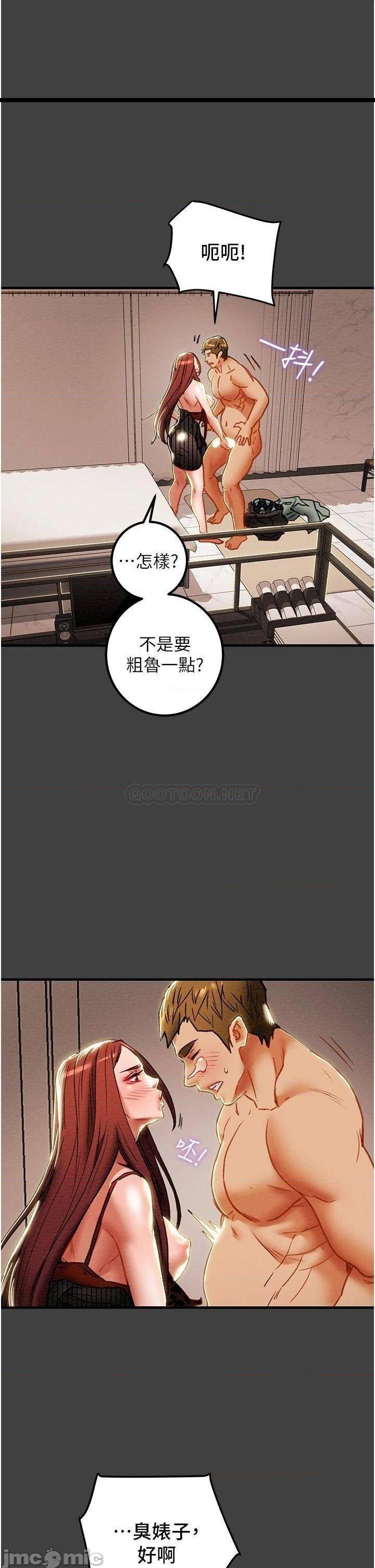 《纯情女攻略计划》漫画 第72话 把我弄得乱七八糟!