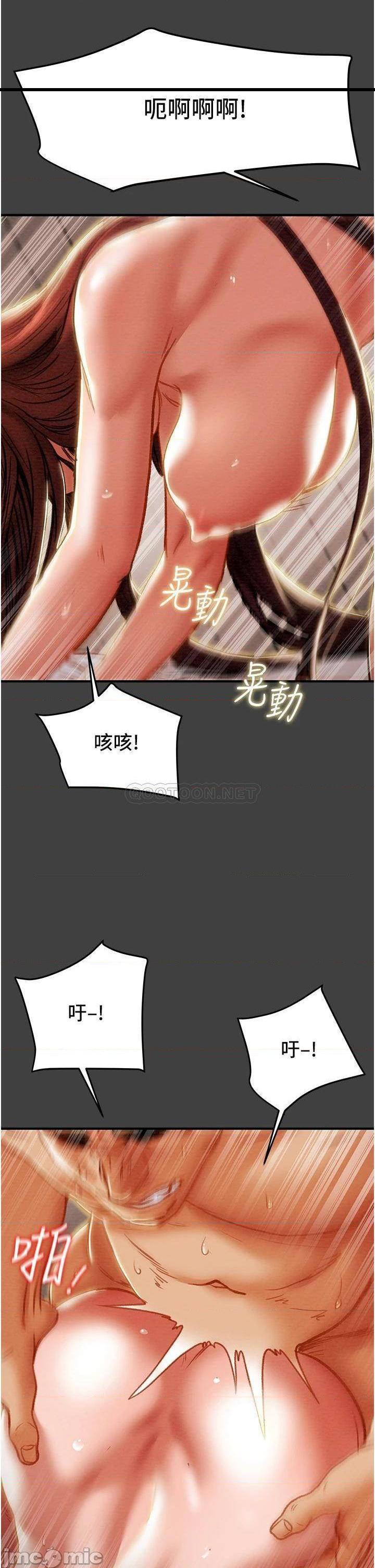 《纯情女攻略计划》漫画 第73话 随着本能交配的野兽