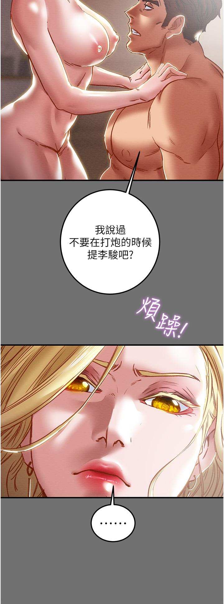 《纯情女攻略计划》漫画 第75话-我们要不要结婚