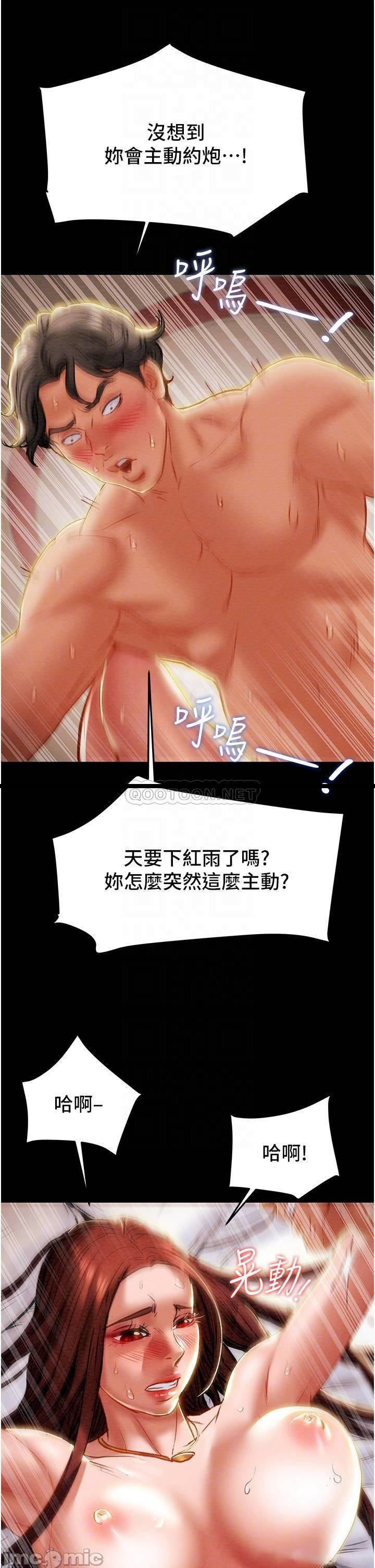 《纯情女攻略计划》漫画 第76话 不够~我还要!