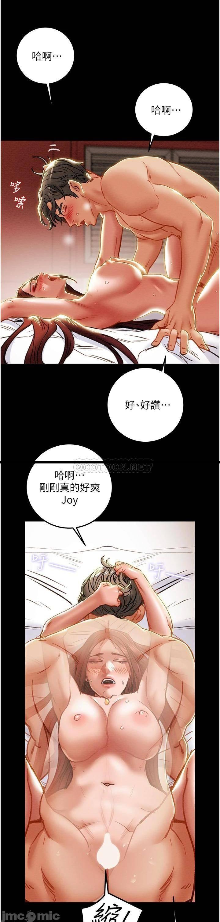 《纯情女攻略计划》漫画 第76话 不够~我还要!