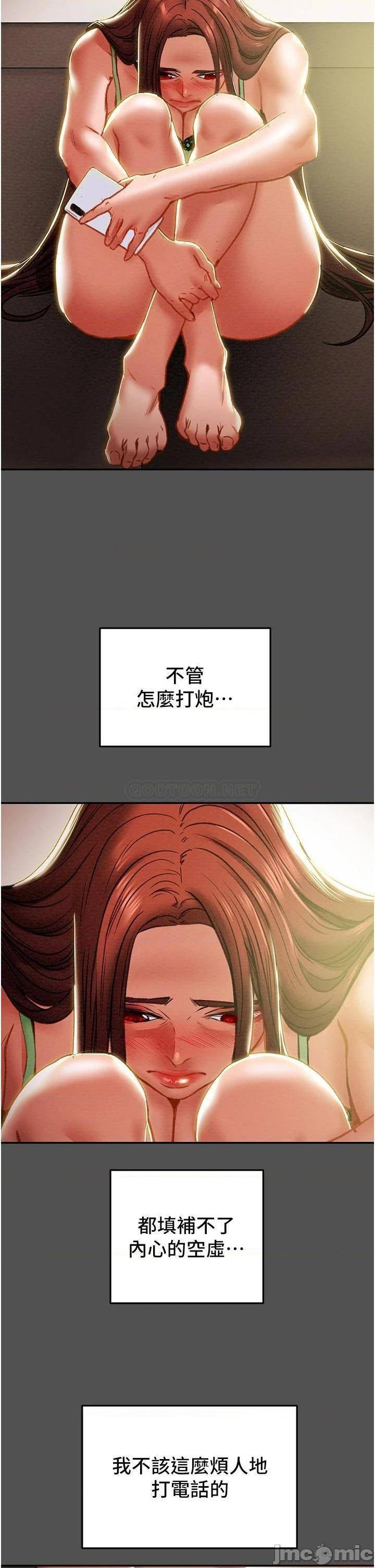 《纯情女攻略计划》漫画 第76话 不够~我还要!