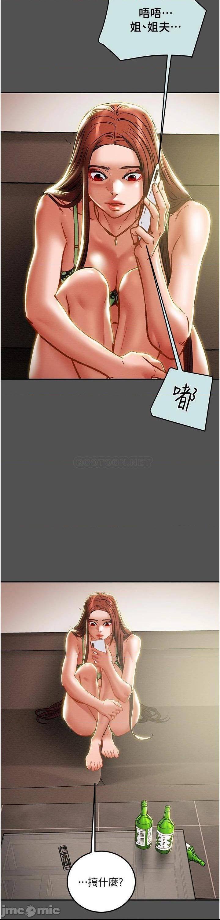 《纯情女攻略计划》漫画 第76话 不够~我还要!