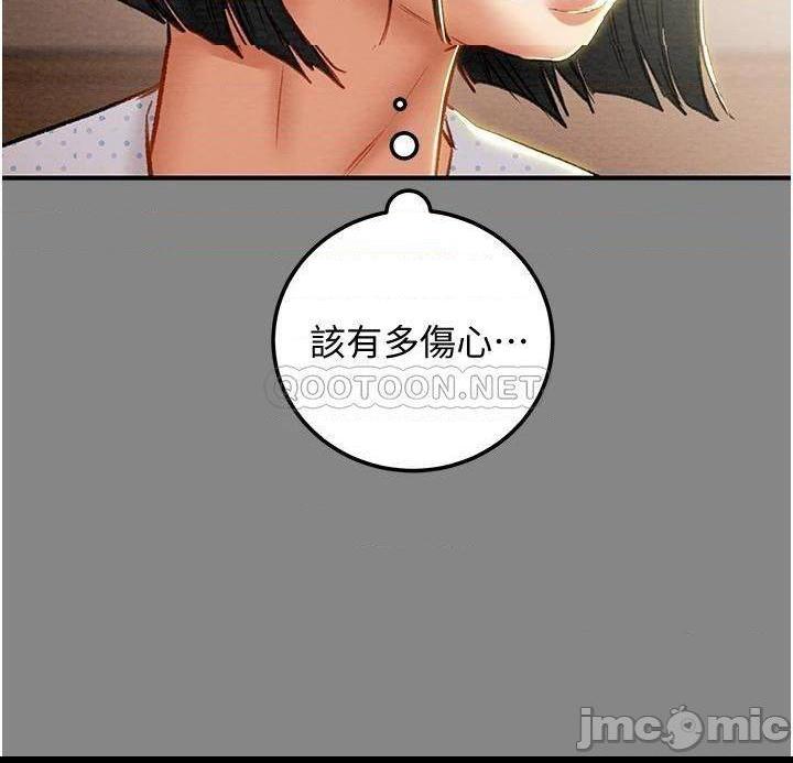 《纯情女攻略计划》漫画 第76话 不够~我还要!