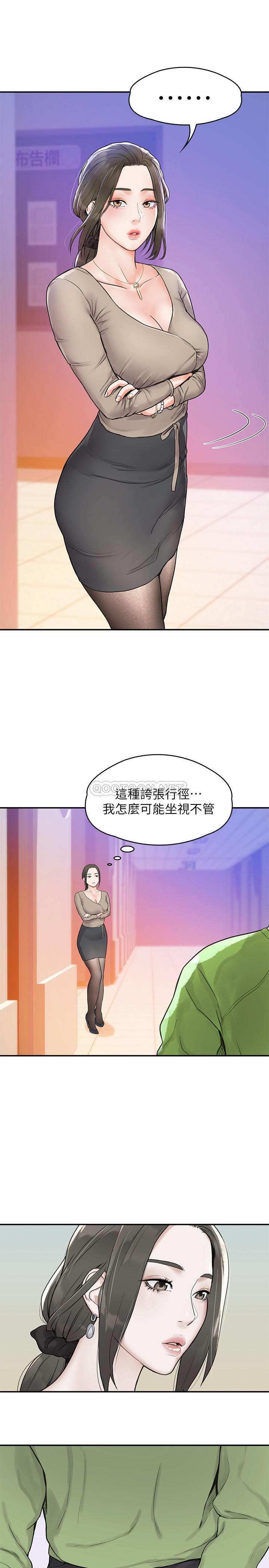 《大学棒棒堂》漫画 第11话 - 偷窥学生办事的女教授