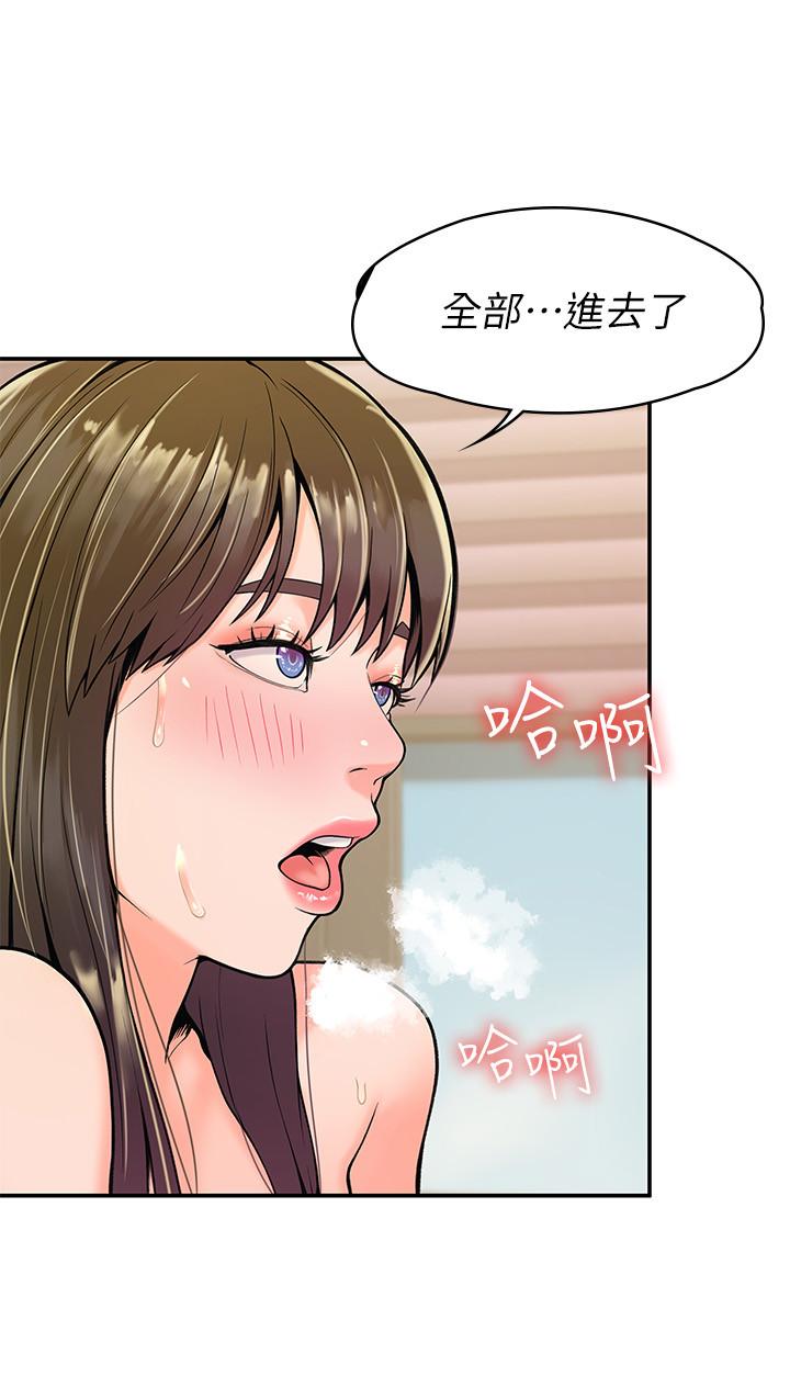 《大学棒棒堂》漫画 第29话 - 要不要继续上课