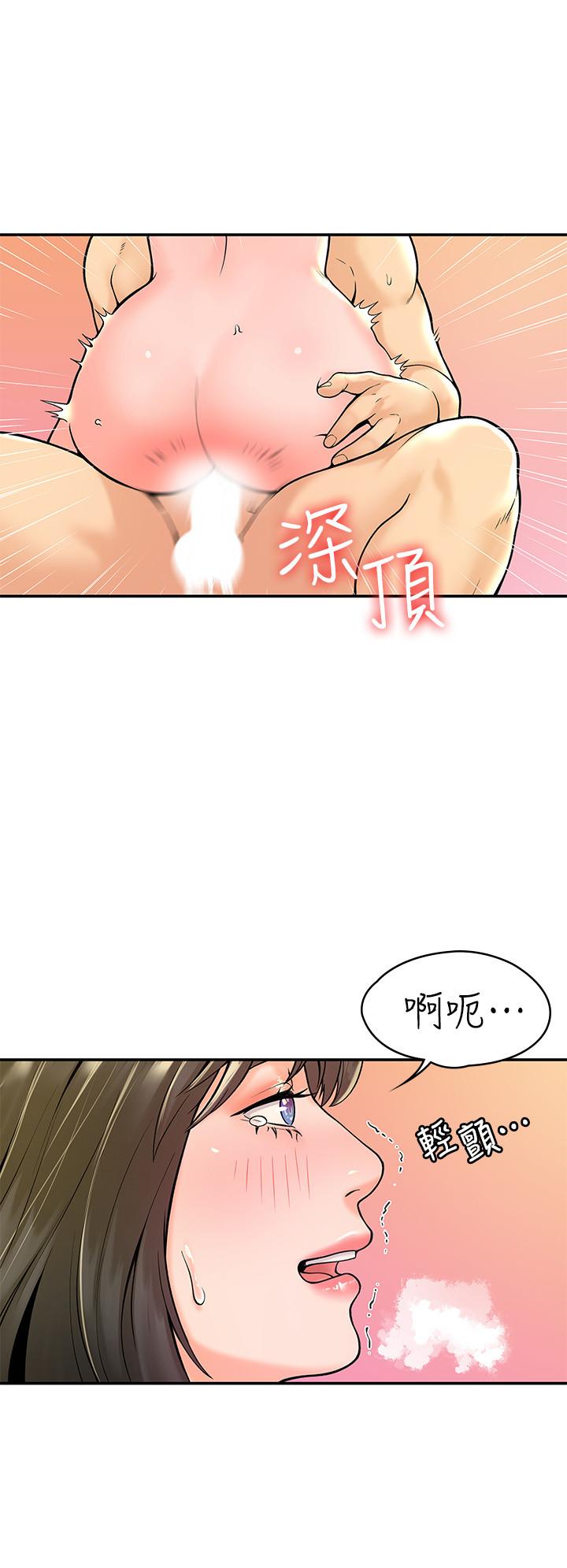 《大学棒棒堂》漫画 第29话 - 要不要继续上课