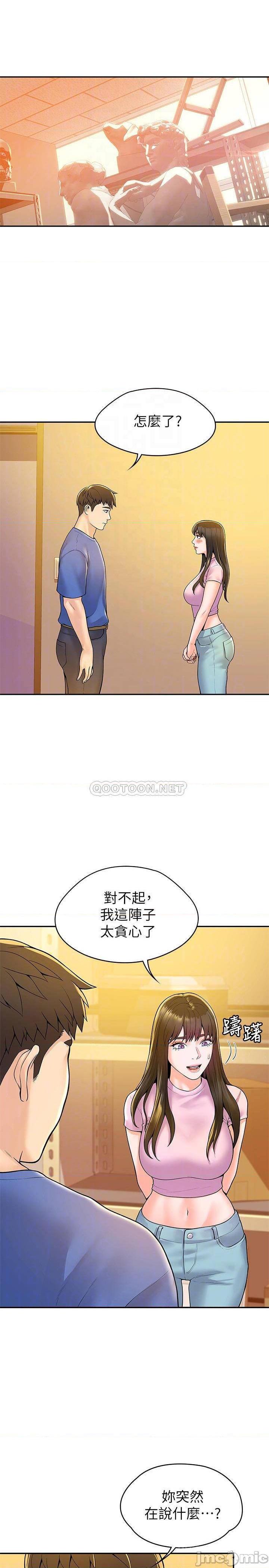 《大学棒棒堂》漫画 第49话 给艺婷的特别礼物