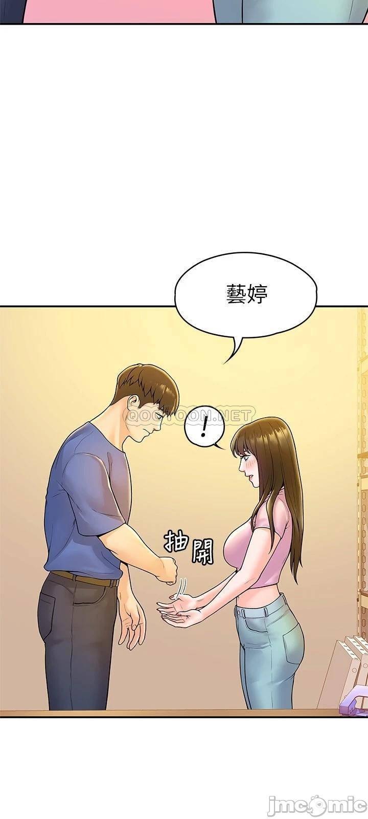 《大学棒棒堂》漫画 第49话 给艺婷的特别礼物