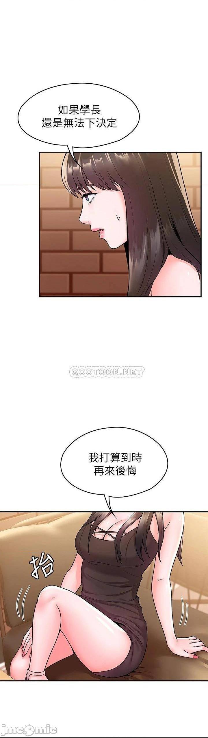 《大学棒棒堂》漫画 第59话 学长我快叫出来了!