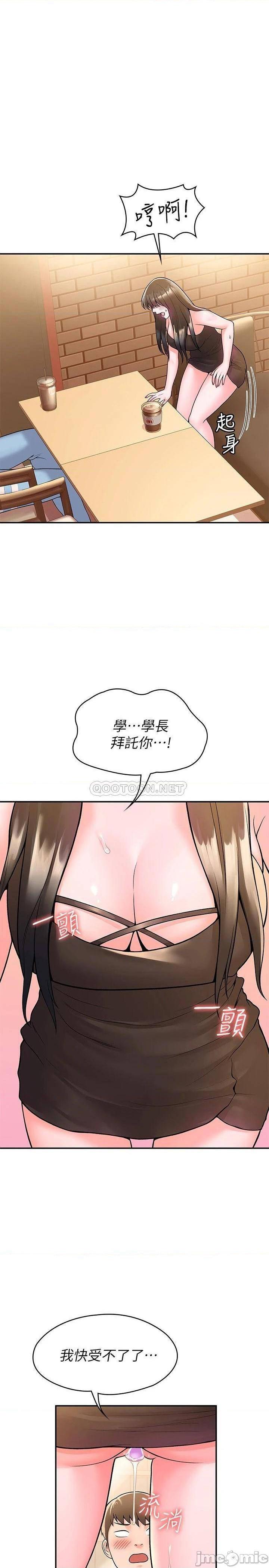 《大学棒棒堂》漫画 第59话 学长我快叫出来了!