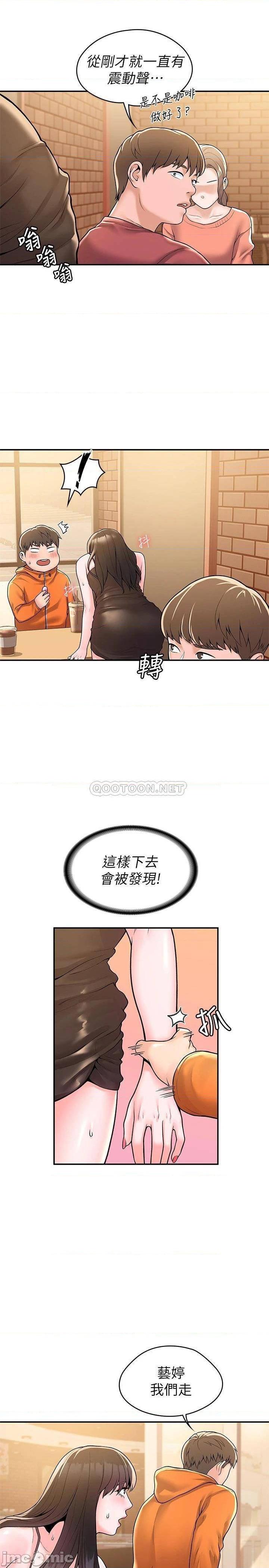 《大学棒棒堂》漫画 第59话 学长我快叫出来了!