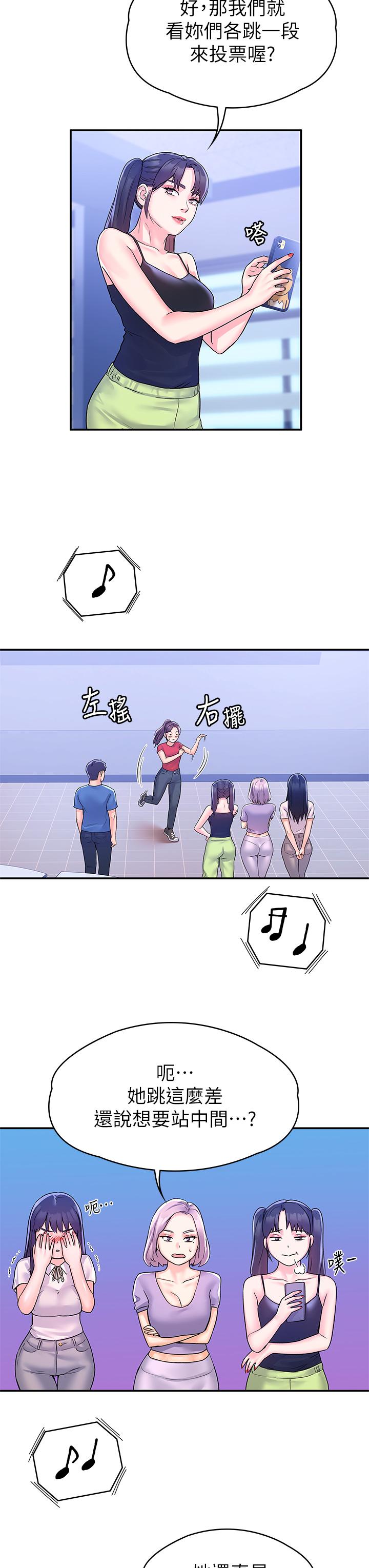 《大学棒棒堂》漫画 第68话-学长，不要被巧菲诱惑了