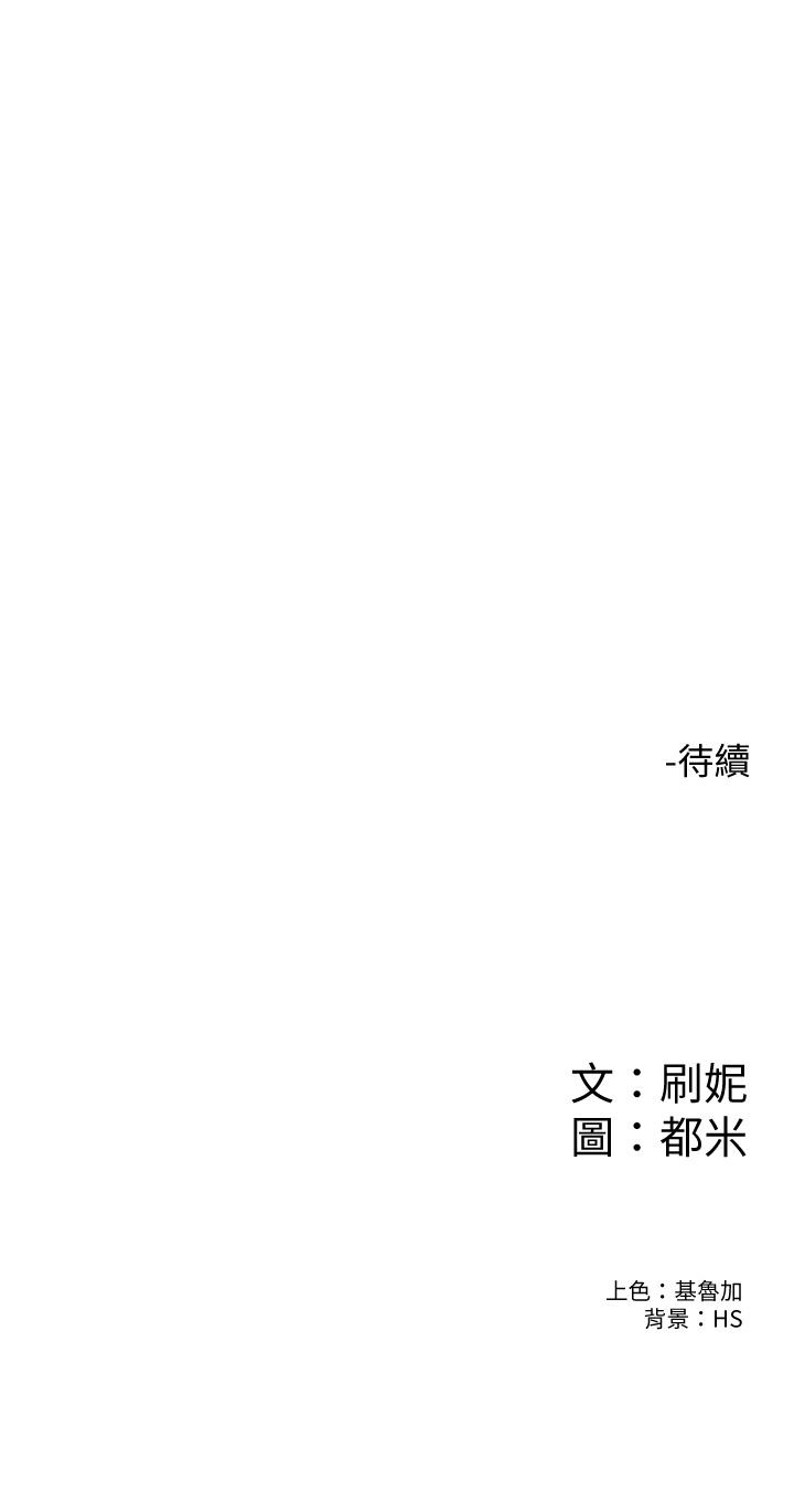 《大学棒棒堂》漫画 第68话-学长，不要被巧菲诱惑了