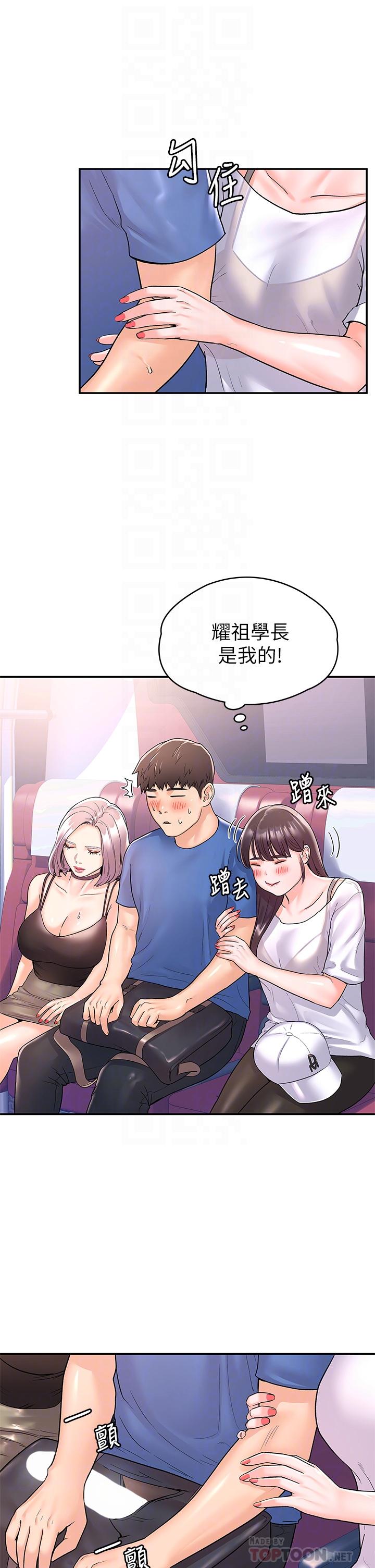 《大学棒棒堂》漫画 第71话-他们还在等...要速战速决