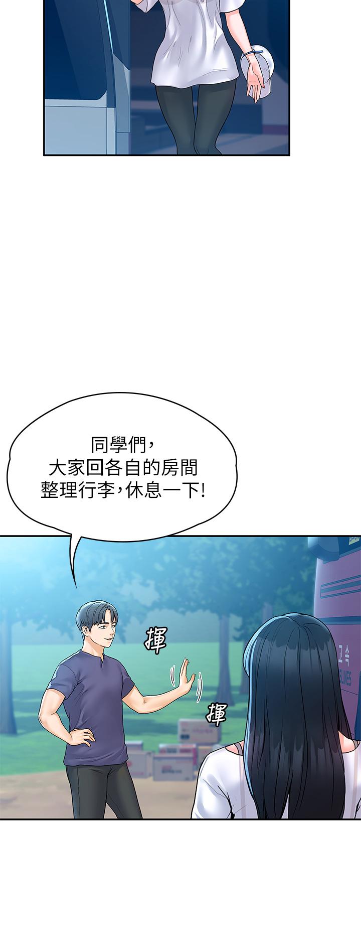 《大学棒棒堂》漫画 第71话-他们还在等...要速战速决