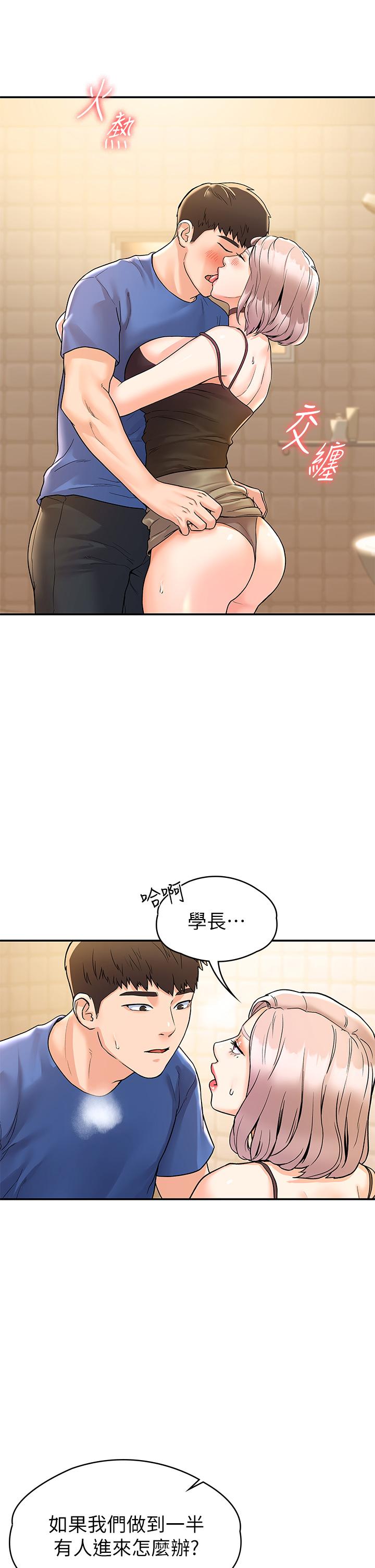 《大学棒棒堂》漫画 第71话-他们还在等...要速战速决