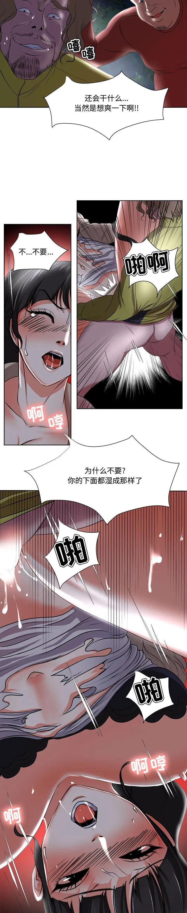 《女人专门为难女人》漫画 第4话