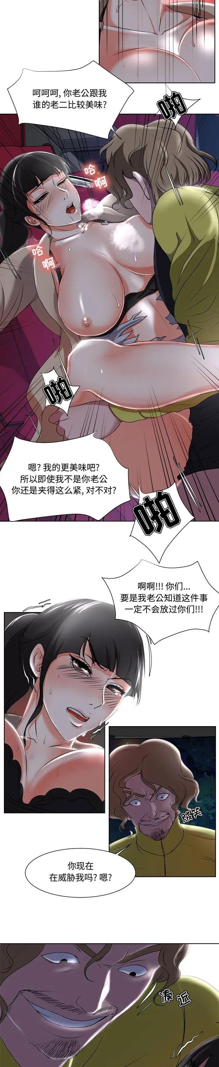 《女人专门为难女人》漫画 第4话