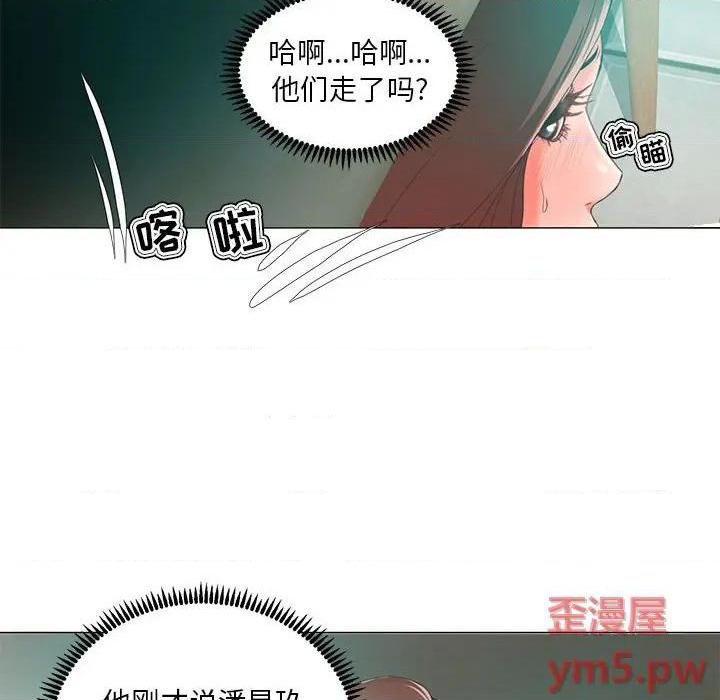 《女人专门为难女人》漫画 第14话