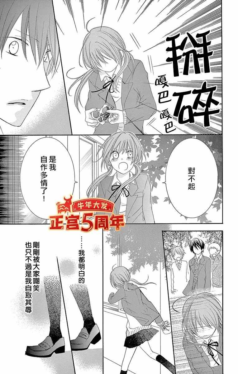 《时而争吵时而相爱》漫画 短篇