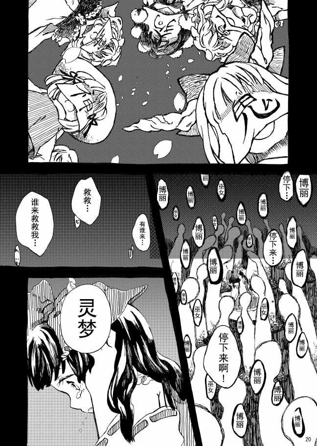 《梦ヶ坂》漫画 短篇