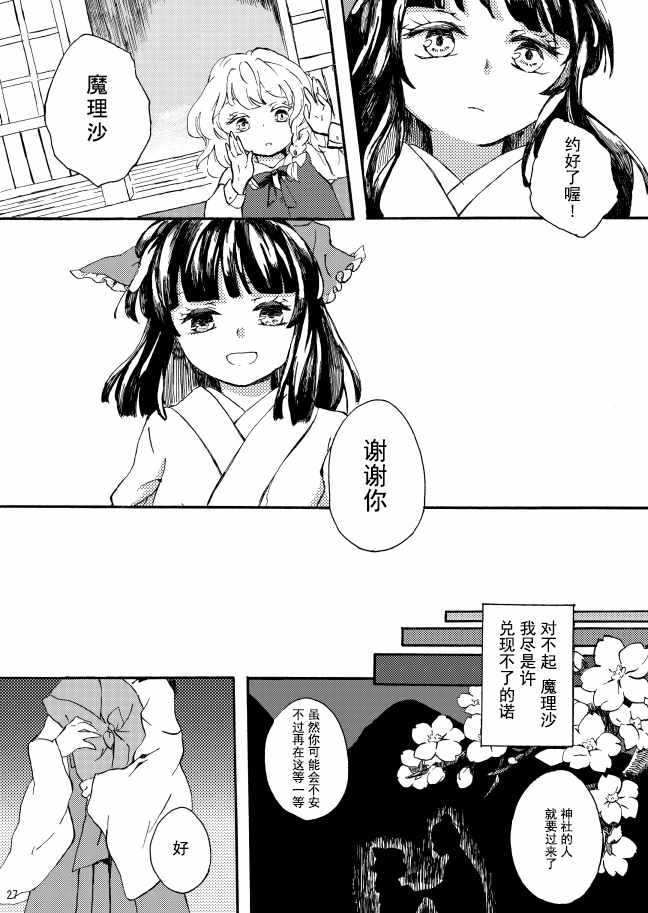 《梦ヶ坂》漫画 短篇