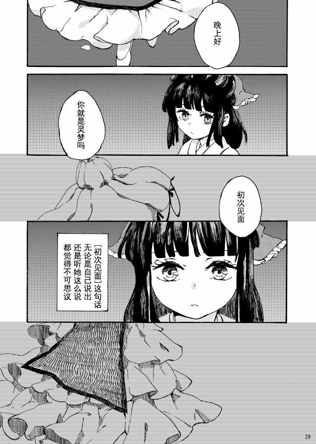 《梦ヶ坂》漫画 短篇