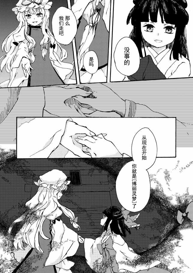 《梦ヶ坂》漫画 短篇