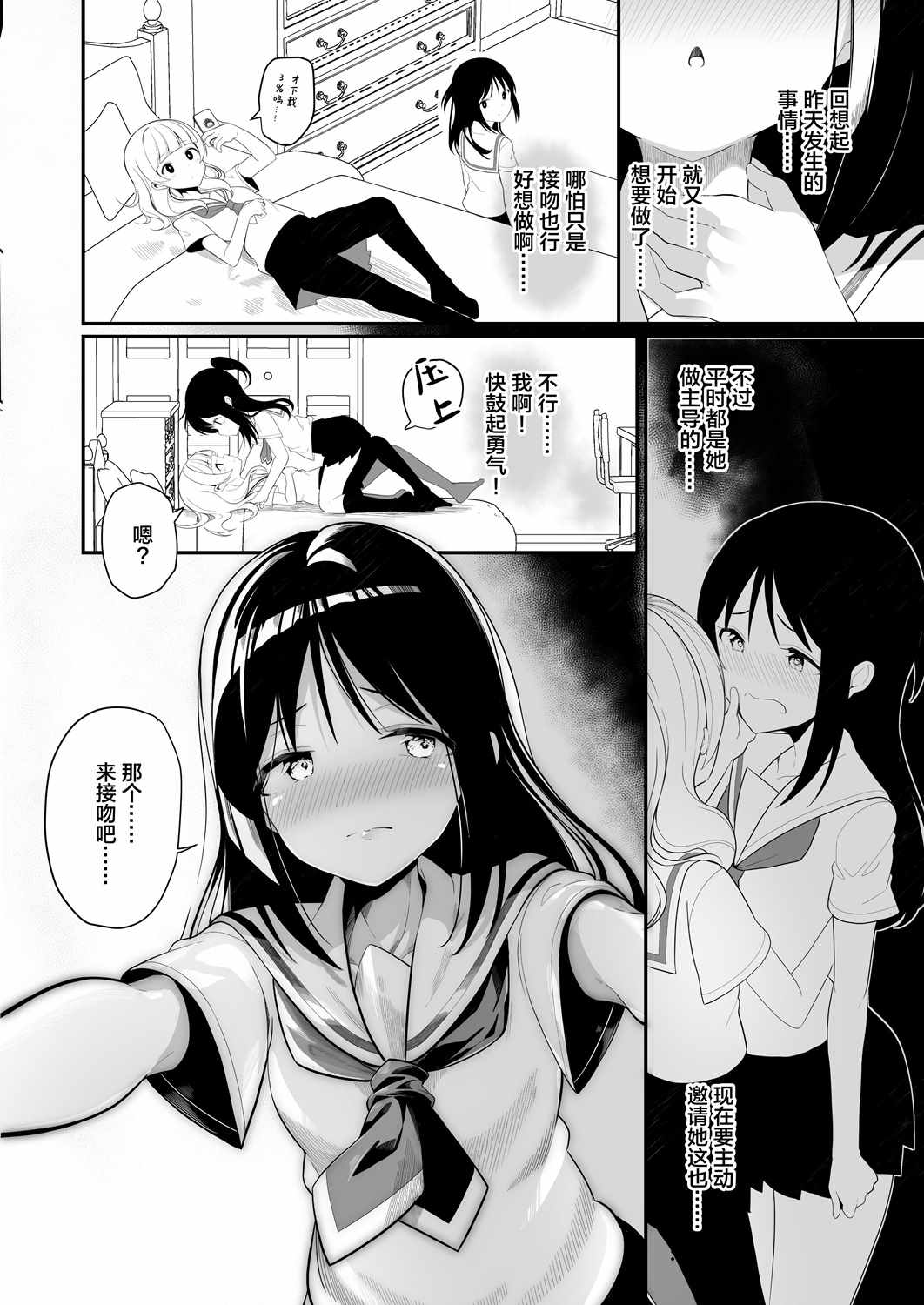 《白玉もち 百合短篇》漫画 013集