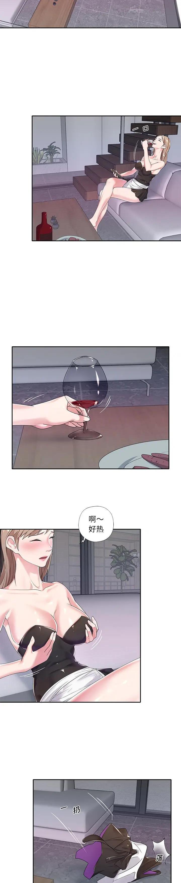 《我的专属管家》漫画 第7话