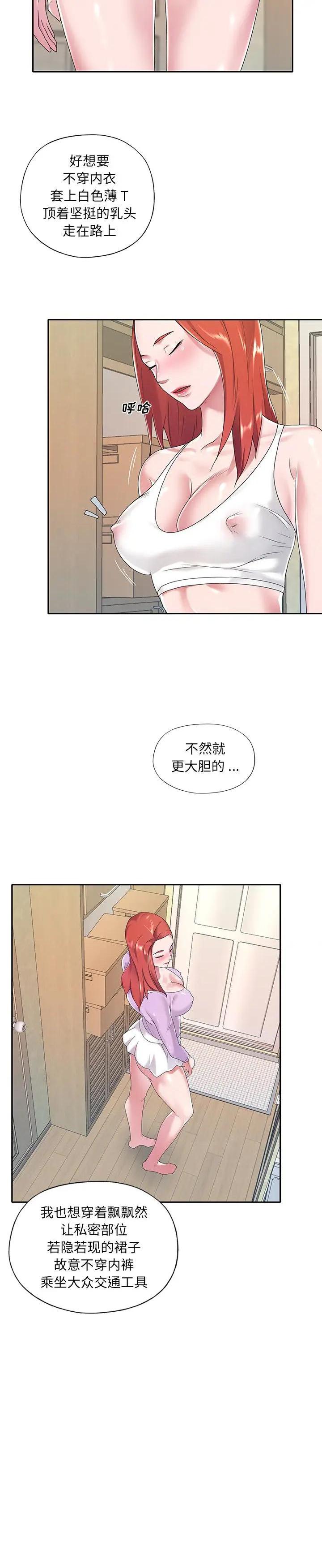 《我的专属管家》漫画 第7话