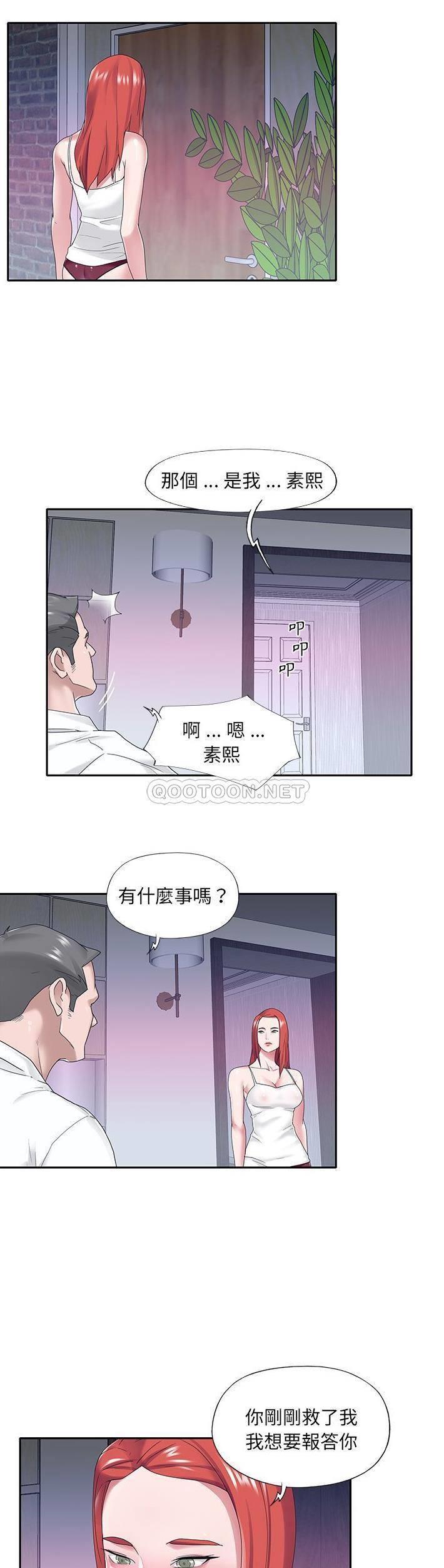 《我的专属管家》漫画 第23话