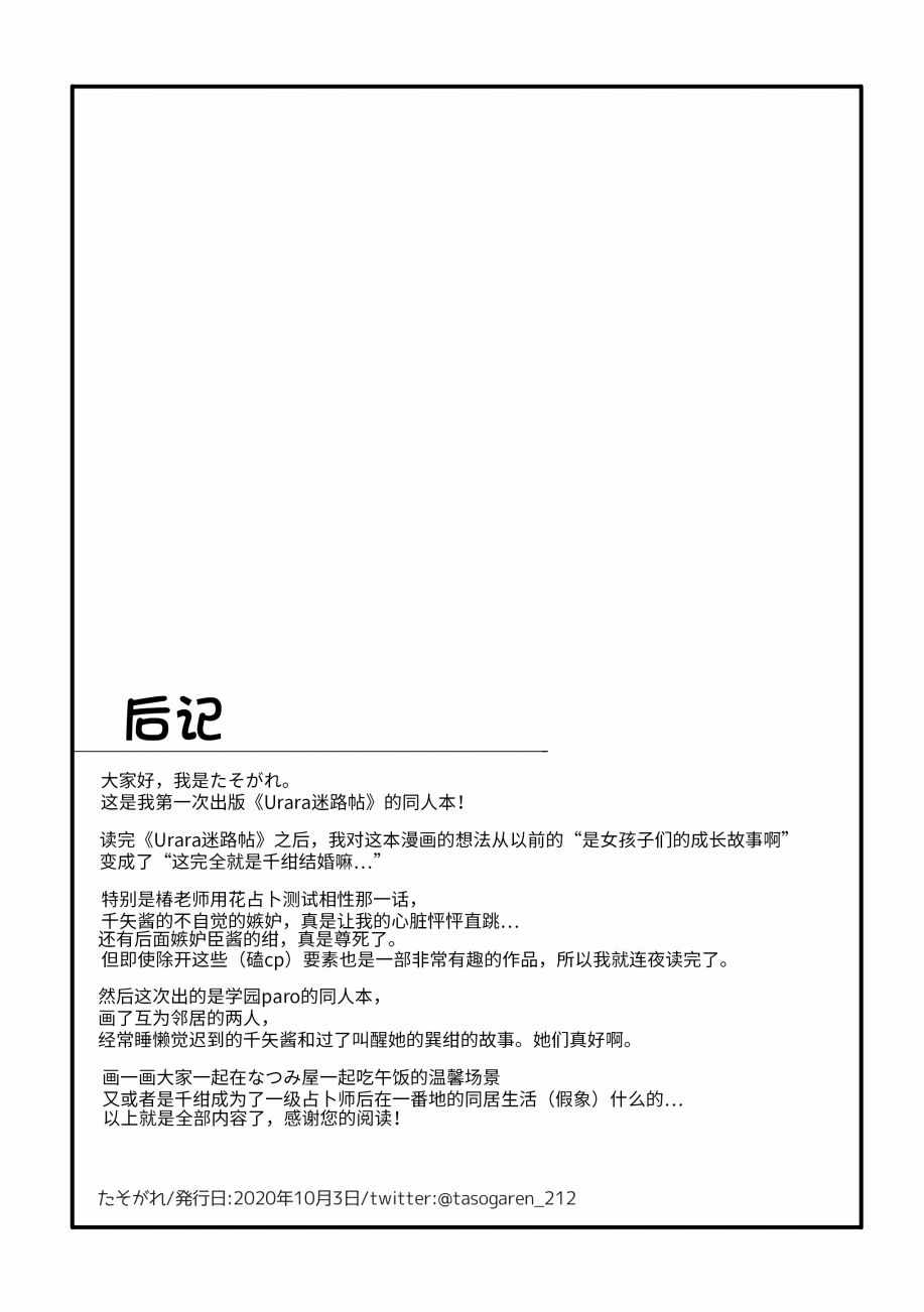 《想要叫千矢起床的绀》漫画 短篇