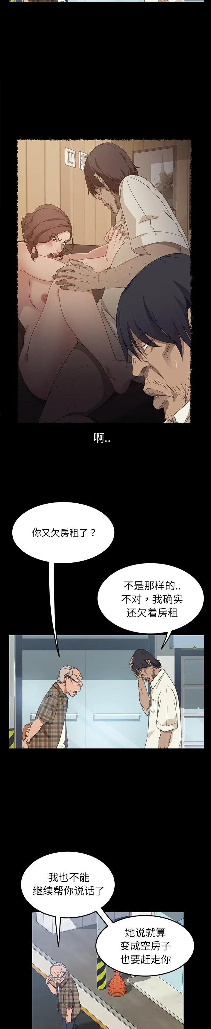 《隔壁老金(暴发户老金)》漫画 第4话