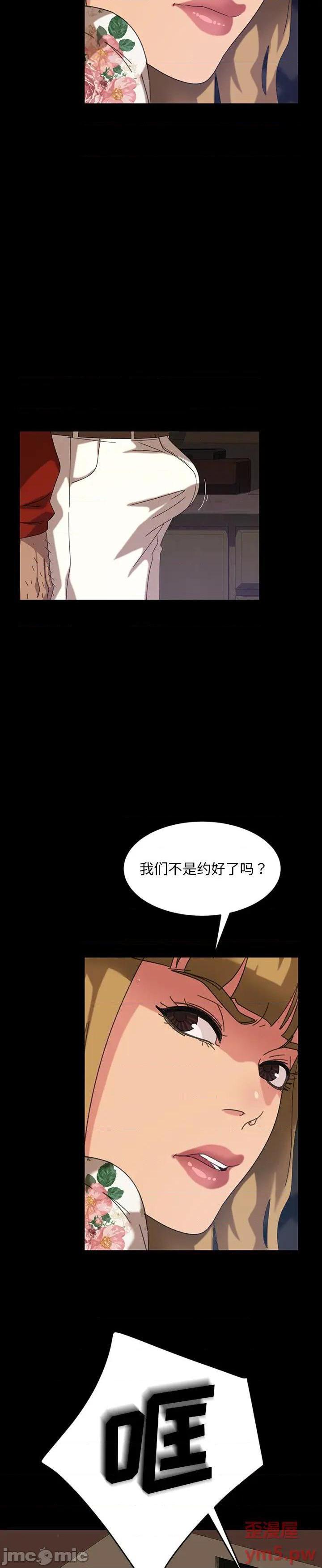 《隔壁老金(暴发户老金)》漫画 第23话