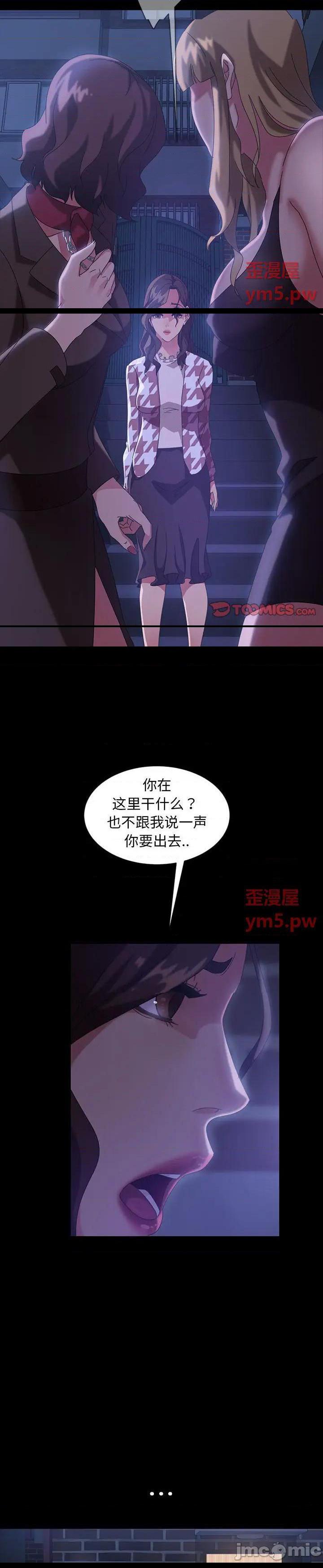 《隔壁老金(暴发户老金)》漫画 第36话