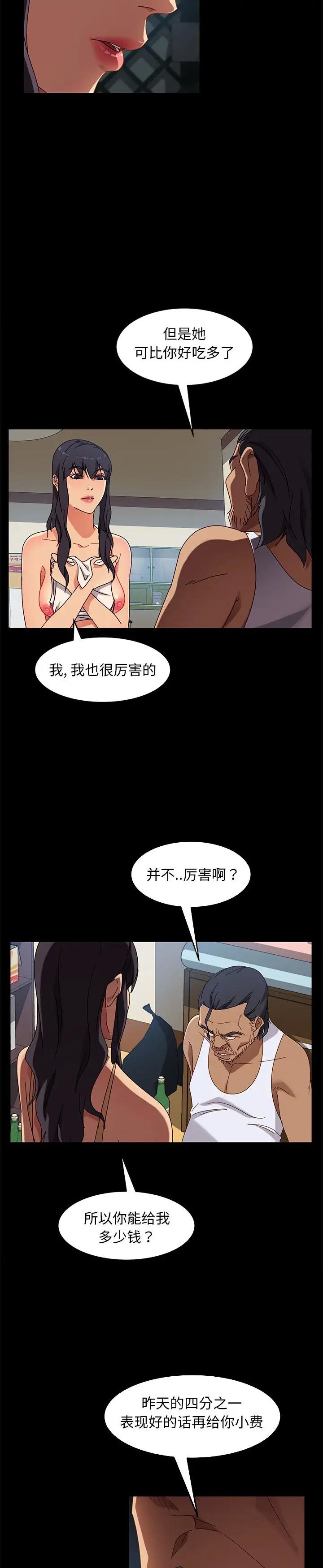 《隔壁老金(暴发户老金)》漫画 第41话