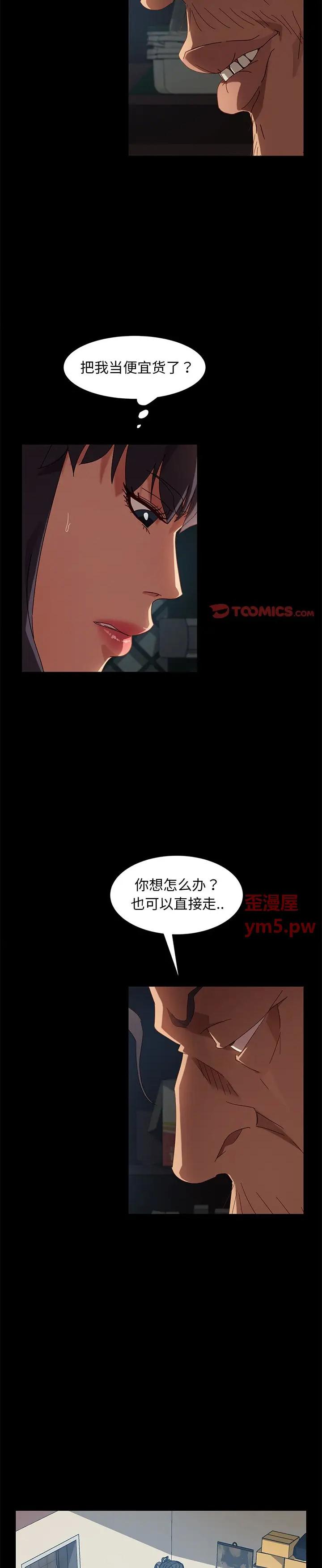 《隔壁老金(暴发户老金)》漫画 第41话