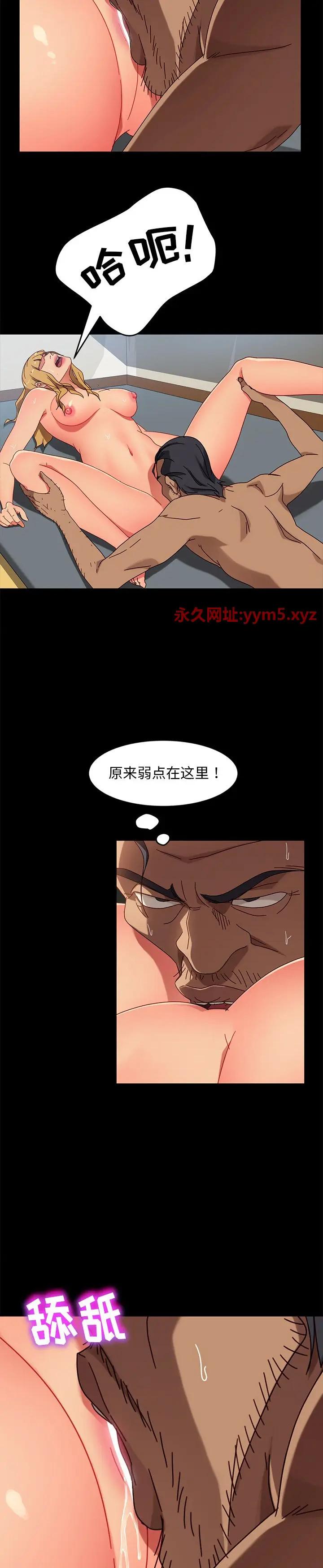 《隔壁老金(暴发户老金)》漫画 第44话