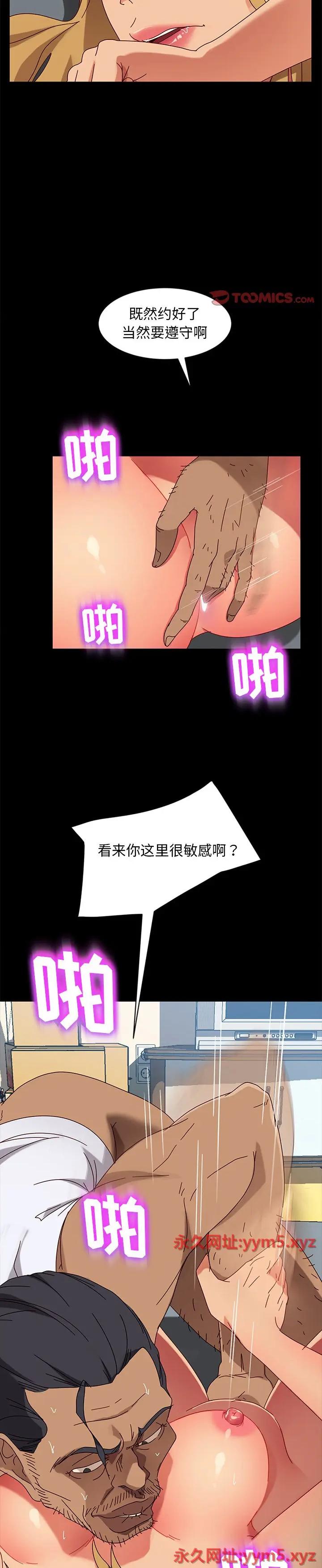 《隔壁老金(暴发户老金)》漫画 第44话