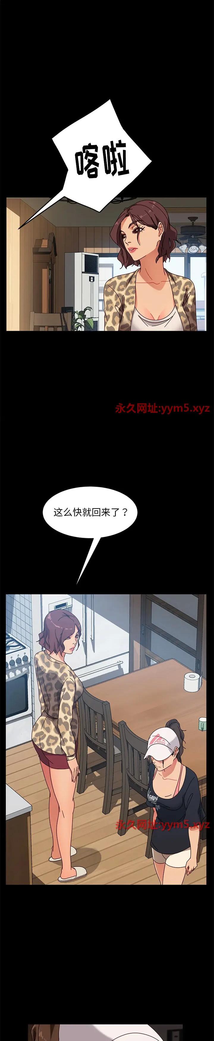 《隔壁老金(暴发户老金)》漫画 第44话