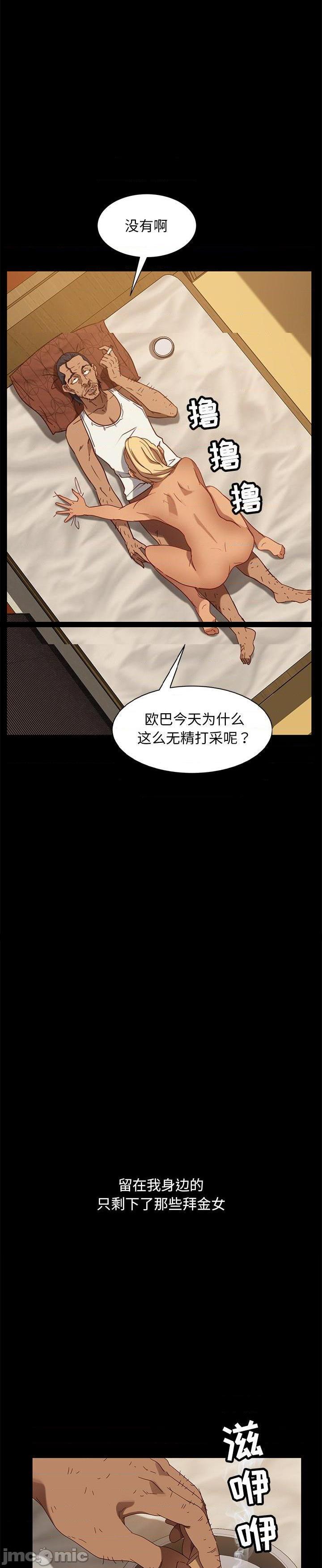 《隔壁老金(暴发户老金)》漫画 第53话