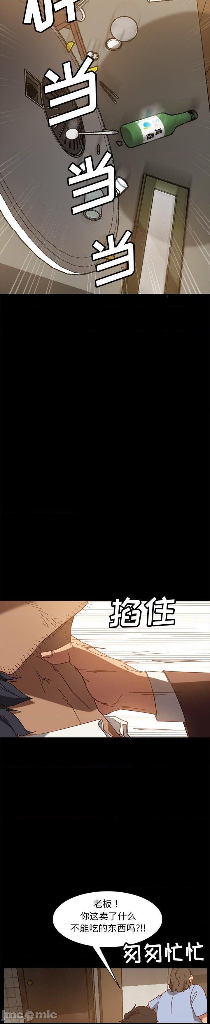 《隔壁老金(暴发户老金)》漫画 第53话