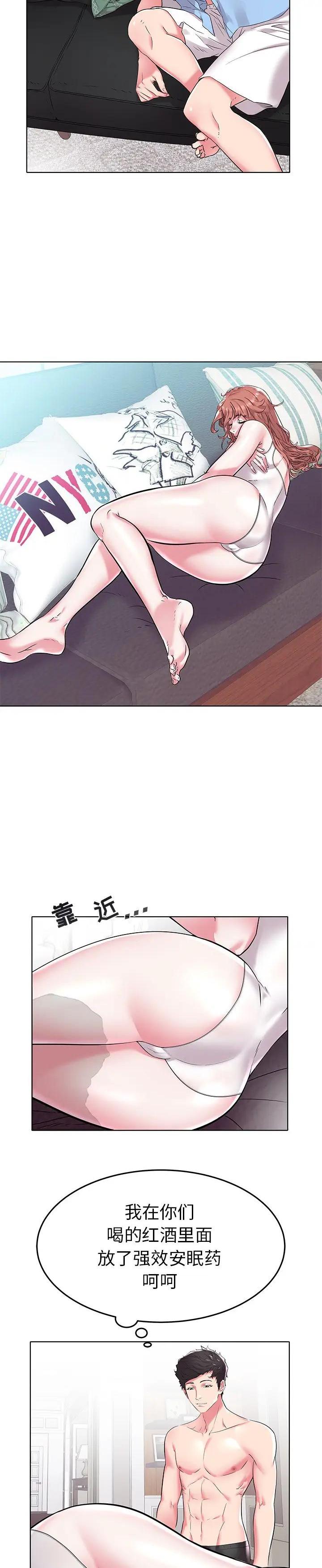 《海女》漫画 第5话