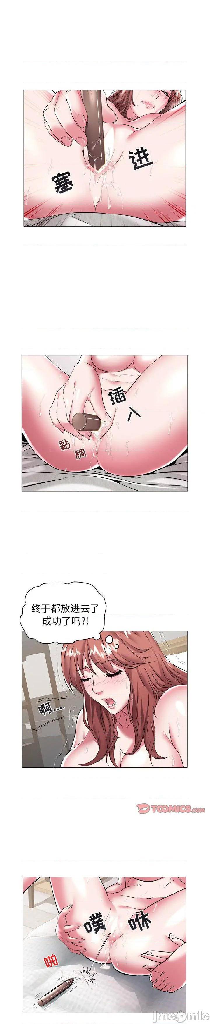 《海女》漫画 第27话