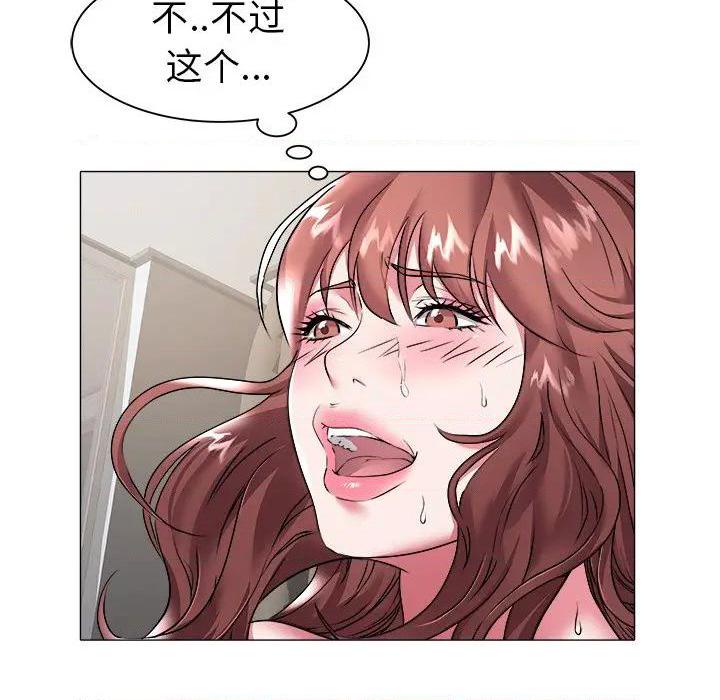 《海女》漫画 第27话