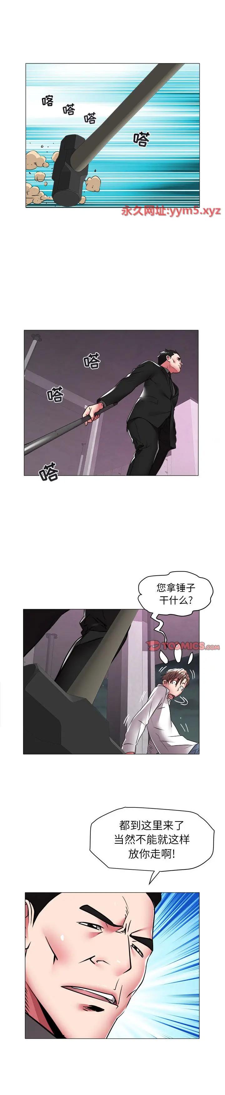 《海女》漫画 第39话